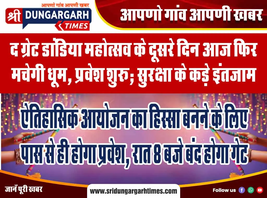 ऐतिहासिक आयोजन का हिस्सा बनने के लिए पास से ही होगा प्रवेश, रात 8 बजे बंद होगा गेट