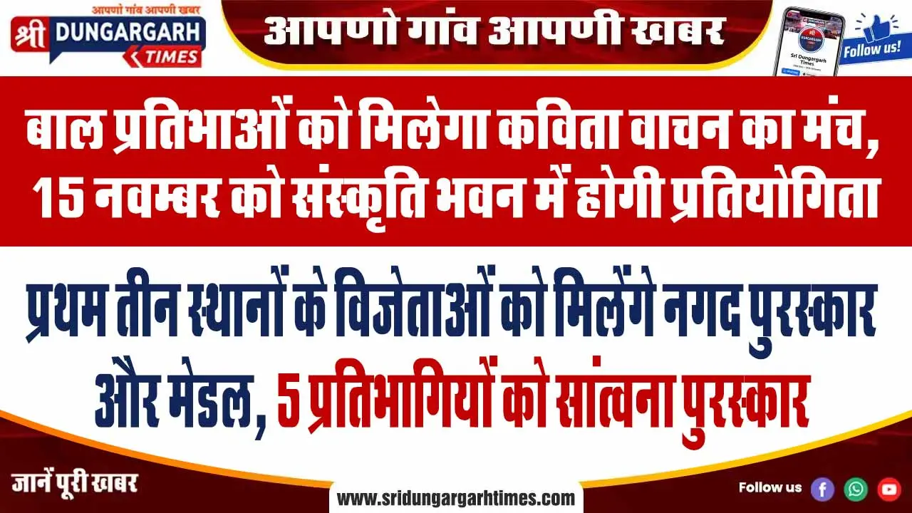 प्रथम तीन स्थानों के विजेताओं को मिलेंगे नगद पुरस्कार और मेडल, 5 प्रतिभागियों को सांत्वना पुरस्कार