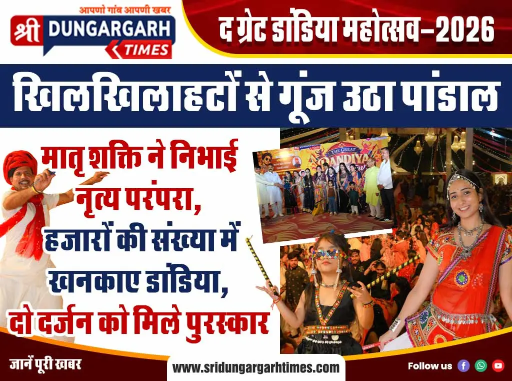 मातृ शक्ति ने निभाई नृत्य परंपरा, हजारों की संख्या में खनकाए डांडिया, दो दर्जन को मिले पुरस्कार
