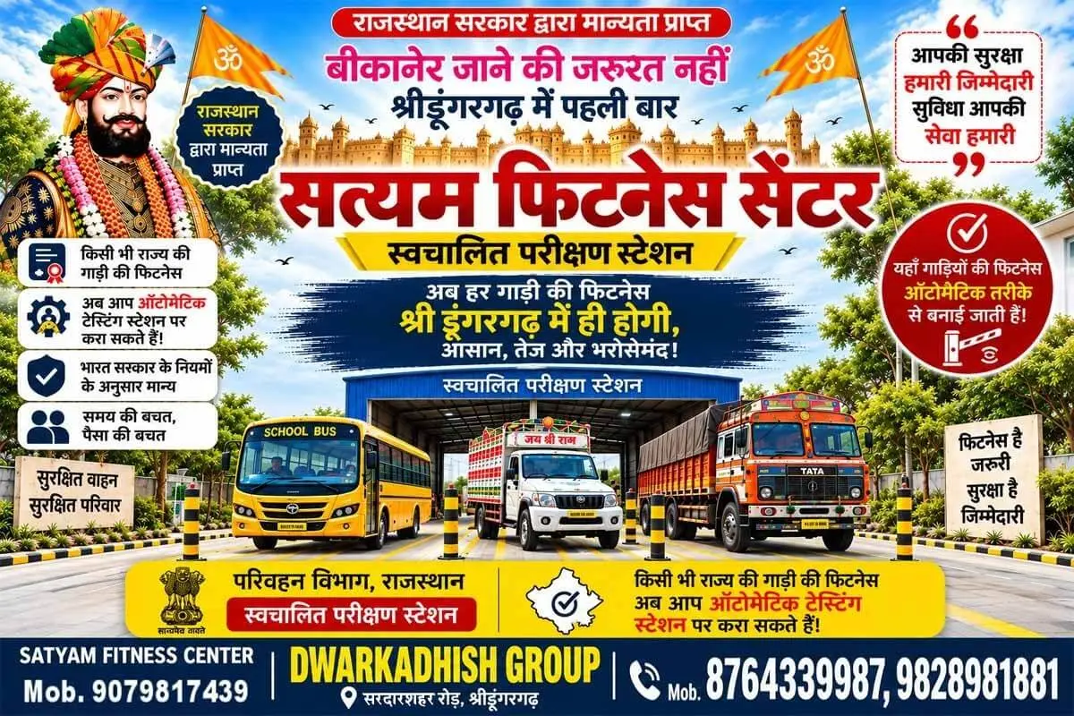 Dwarka Dish Group