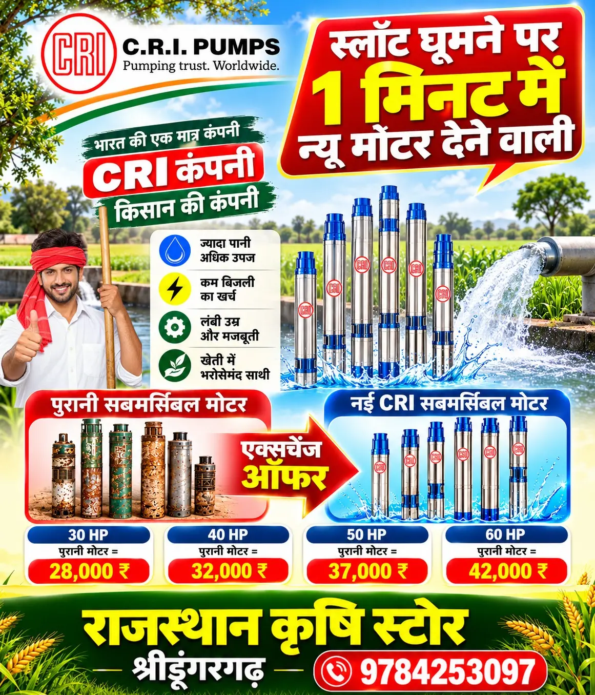 CRI Pump