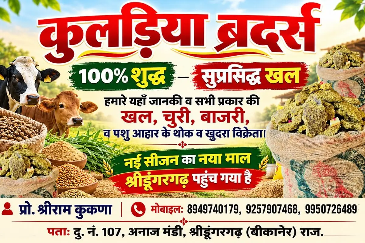 kulariya