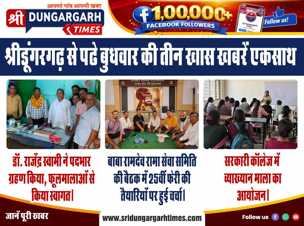जोर-शोर से हो रही तैयारियां, कल आएंगे राष्ट्रीय अध्यक्ष, भव्य जुलूस के साथ होगा शपथ ग्रहण समारोह।