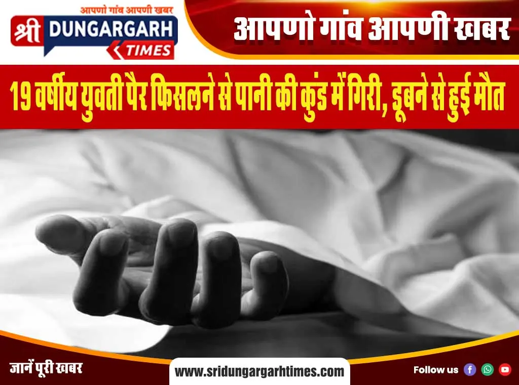 माहेश्वरी महिला संगठन ने रोशनी को दिया लेपटॉप, समाज को संस्कार के साथ दिशा देने का किया आह्वान