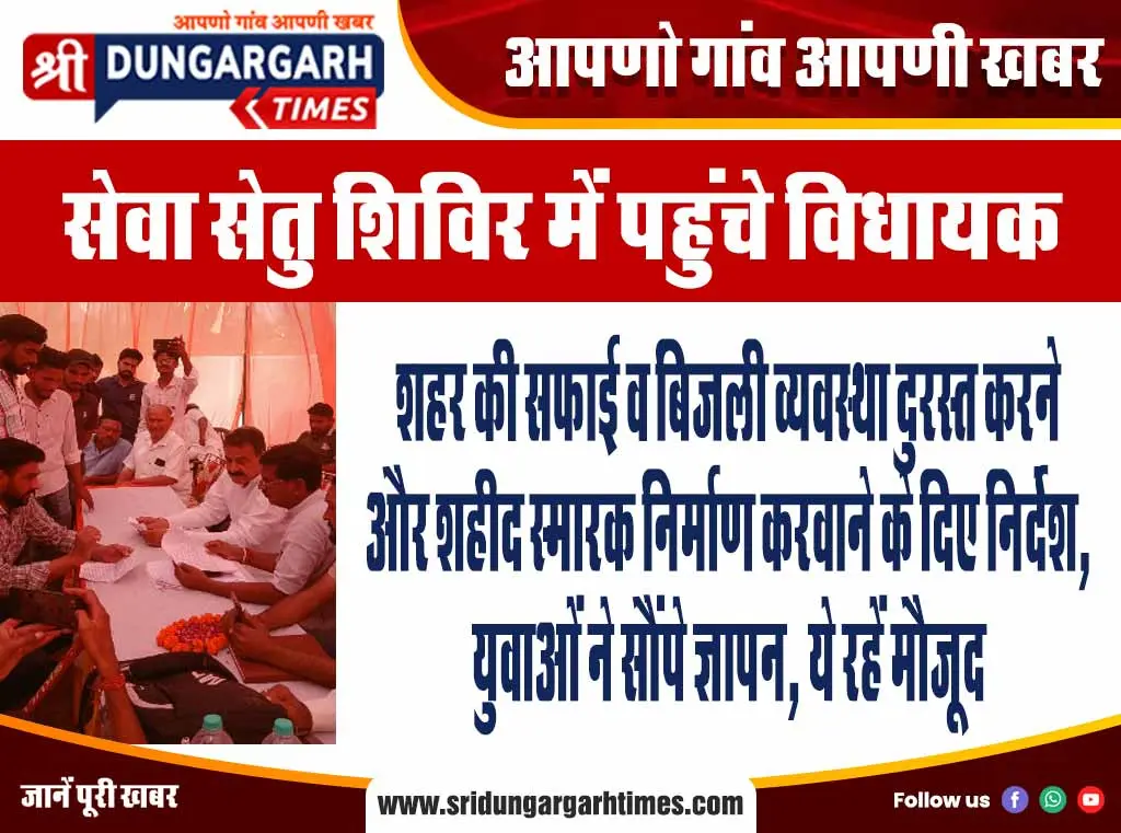 शहर की सफाई व बिजली व्यवस्था दुरस्त करने और शहीद स्मारक निर्माण करवाने के दिए निर्देश, युवाओं ने सौंपे ज्ञापन, ये रहें मौजूद