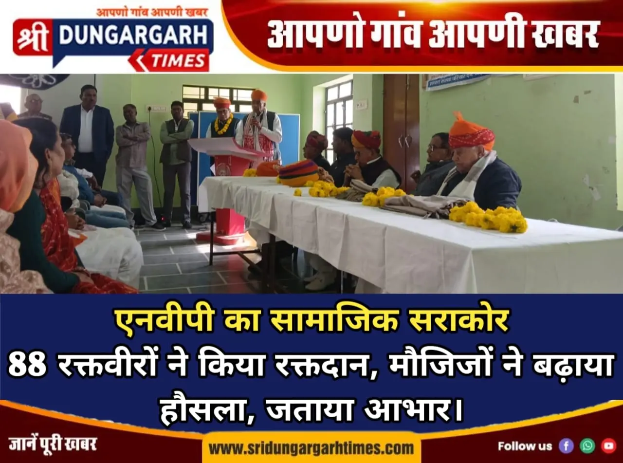 88 रक्तवीरों ने किया रक्तदान, मौजिजों ने बढ़ाया हौसला, जताया आभार।