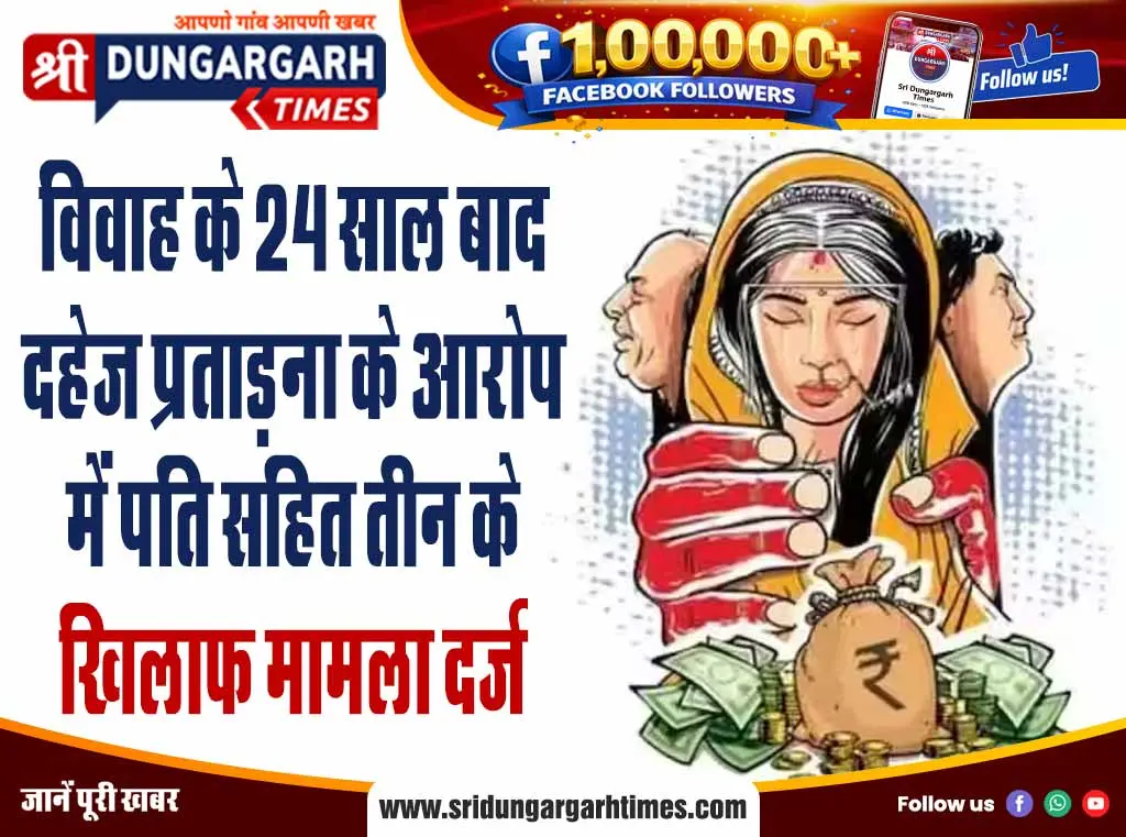 कैंपर ने मारी बाइक को टक्कर, घायल के भाई ने करवाया मामला दर्ज