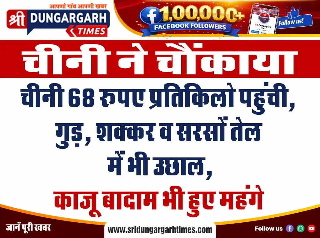 मरणोपरांत अमरचंद बोथरा के नेत्रों से दो अंधेरे जीवन में आएगी रोशनी, जताया परिवार का आभार