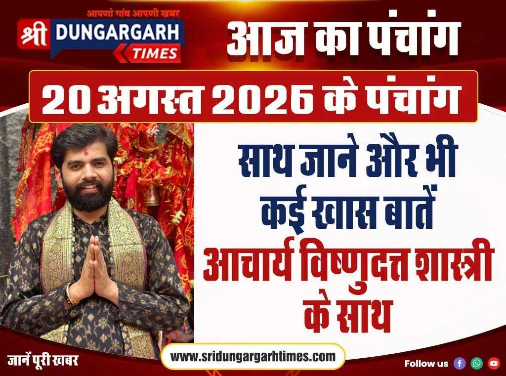 श्रीडूंगरगढ़-बिग्गा के बीच वंदे भारत पर पत्थरबाजी कर तोड़े शीशे, 12 वर्षीय बालक निरूद्ध