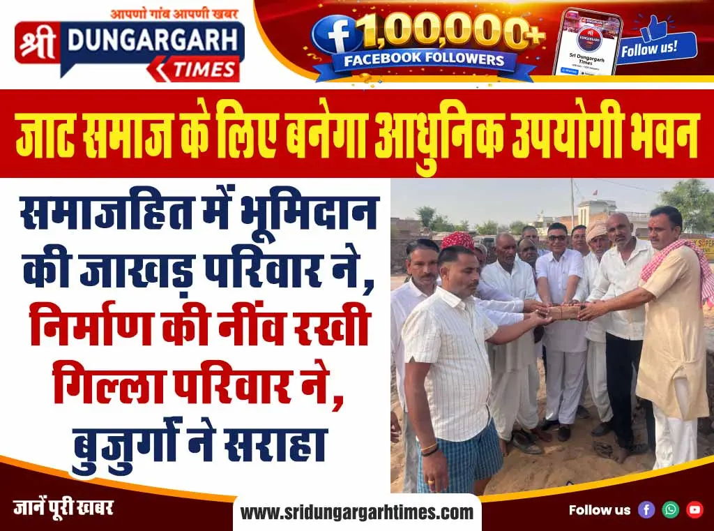 हवन पूजन के साथ संपन्न हुए दान पुण्य के आयोजन, कलेक्ट एंड डोनेट अभियान संपन्न