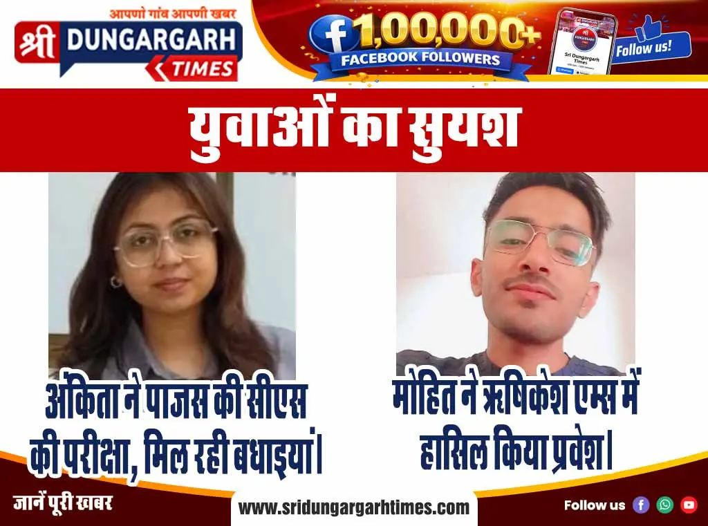 आएगी बारातें, बजेंगे ढोल ताशे, फेरों के उपहारों सहित विदा होगी कन्याएं, समिति जुटी तैयारियों में…