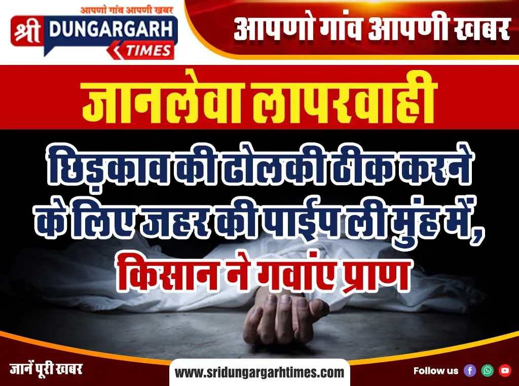 31 दिसंबर को टूटा तार, सात दिन से जोड़ा ही नहीं, किसान परेशान, लगाई एसडीएम से गुहार