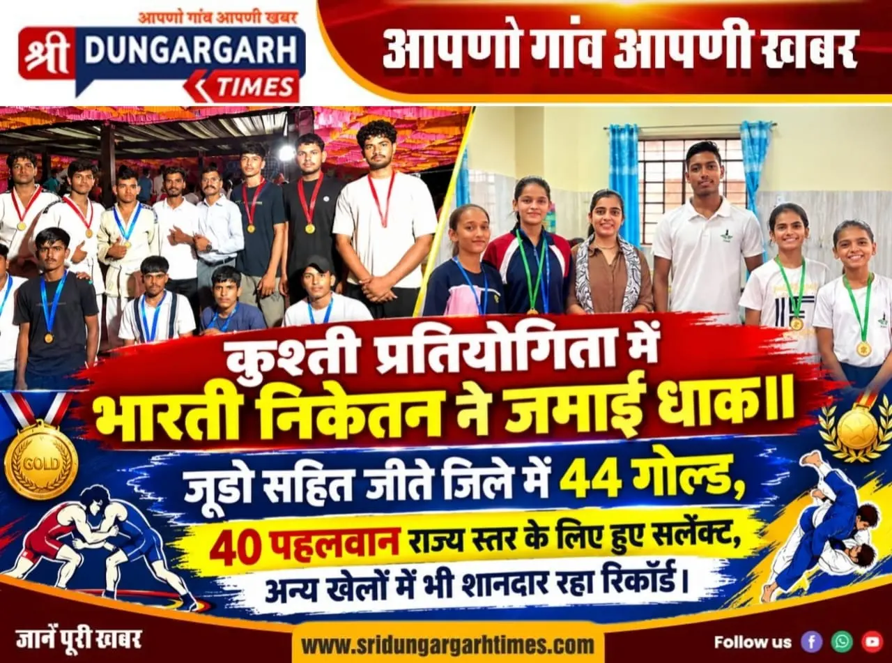 जूडो सहित जीते जिले में 44 गोल्ड, 40 पहलवान राज्य स्तर के लिए हुए सलेक्ट, अन्य खेलों में भी शानदार रहा रिकॉर्ड।