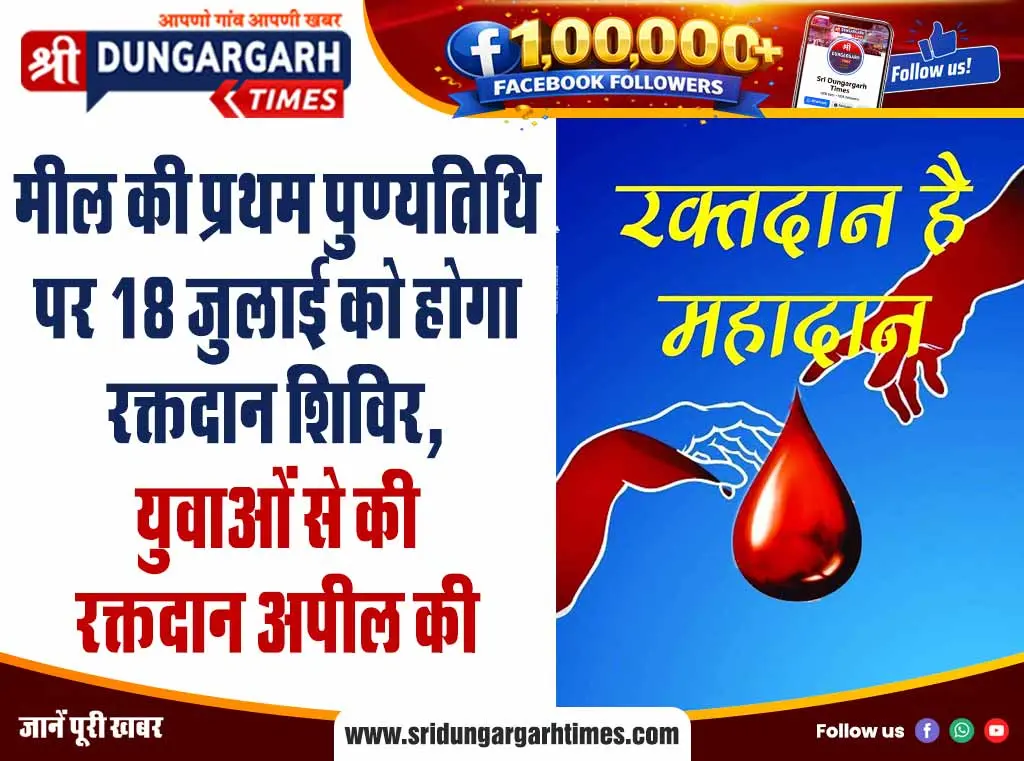 कल श्रीडूंगरगढ़ ग्रामीण अंचल के इन गांवो में होगी बिजली कटौती…