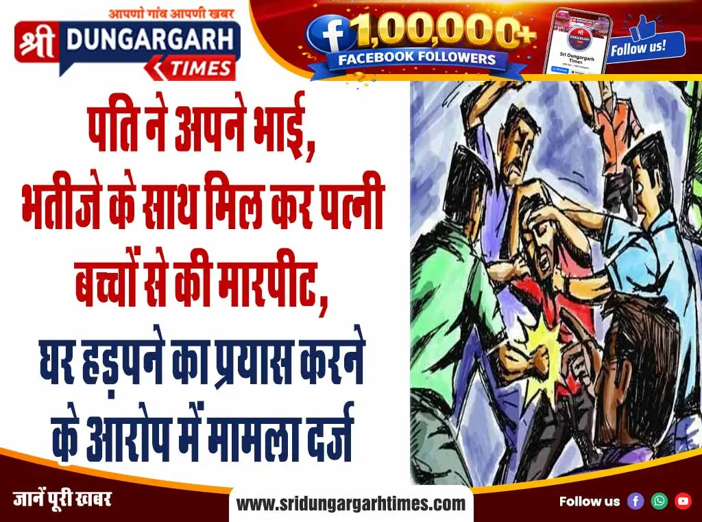 जोधपुर से श्रीडूंगरगढ़ तक आया युवक, नहीं पहुंचा अपने गांव, भाई ने लगाई थानेदार से ढूंढने की गुहार
