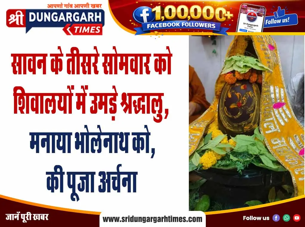 शनिवार को तीन गांवों में होगी बिजली कटौती