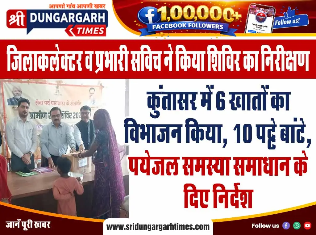 डंपिंग यार्ड मुद्दे में केंद्रीय मंत्री तक पहुंचाया आक्रोश, स्थाई समाधान कि मांग