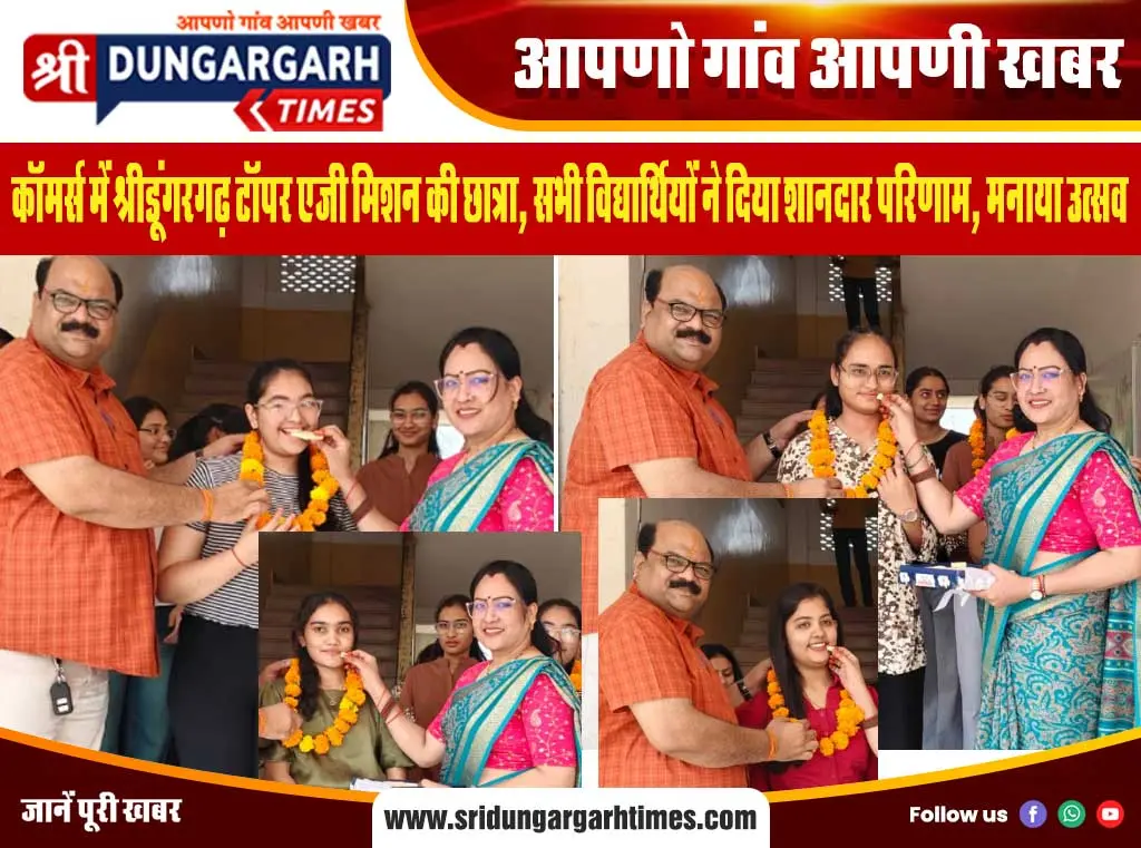 श्रीडूंगरगढ़ नगर की कांग्रेस कमेटी की घोषणा, इन्हें मिला दायित्व