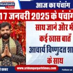 17-jan