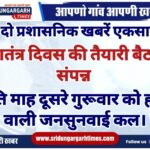 WhatsApp Image 2025-01-08 at 19.42.05