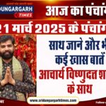 21-march