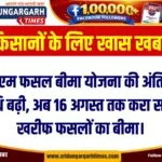 WhatsApp Image 2026-07-30 at 19.43.29