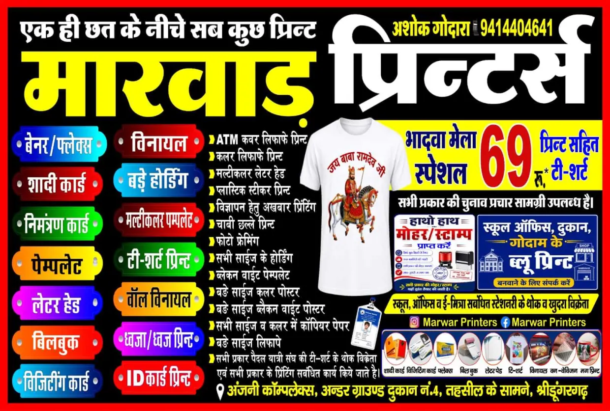 Advertisement