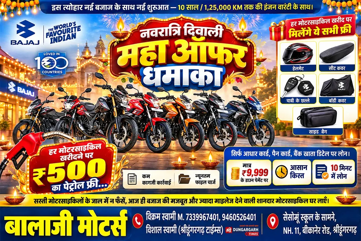 Advertisement