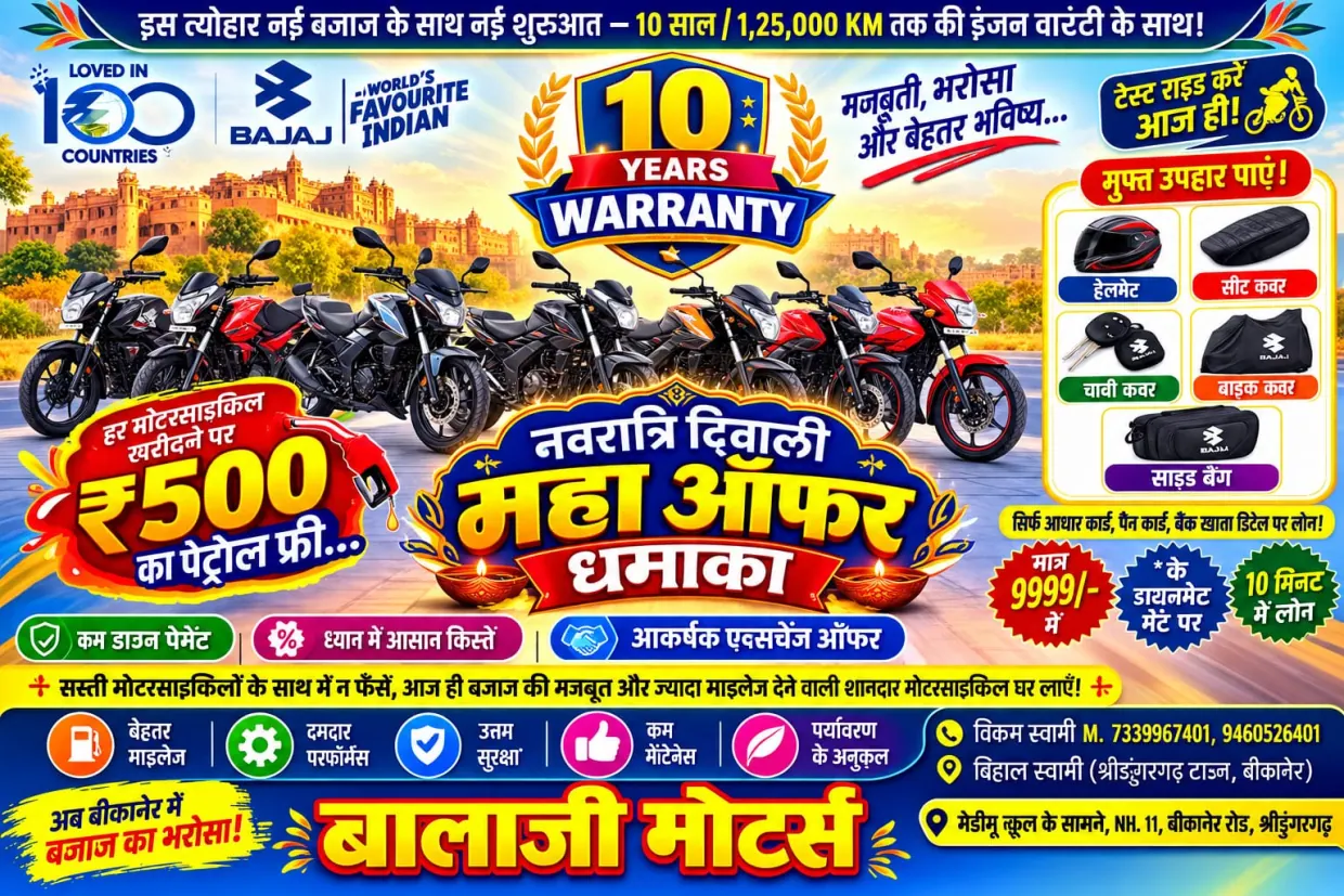 Advertisement