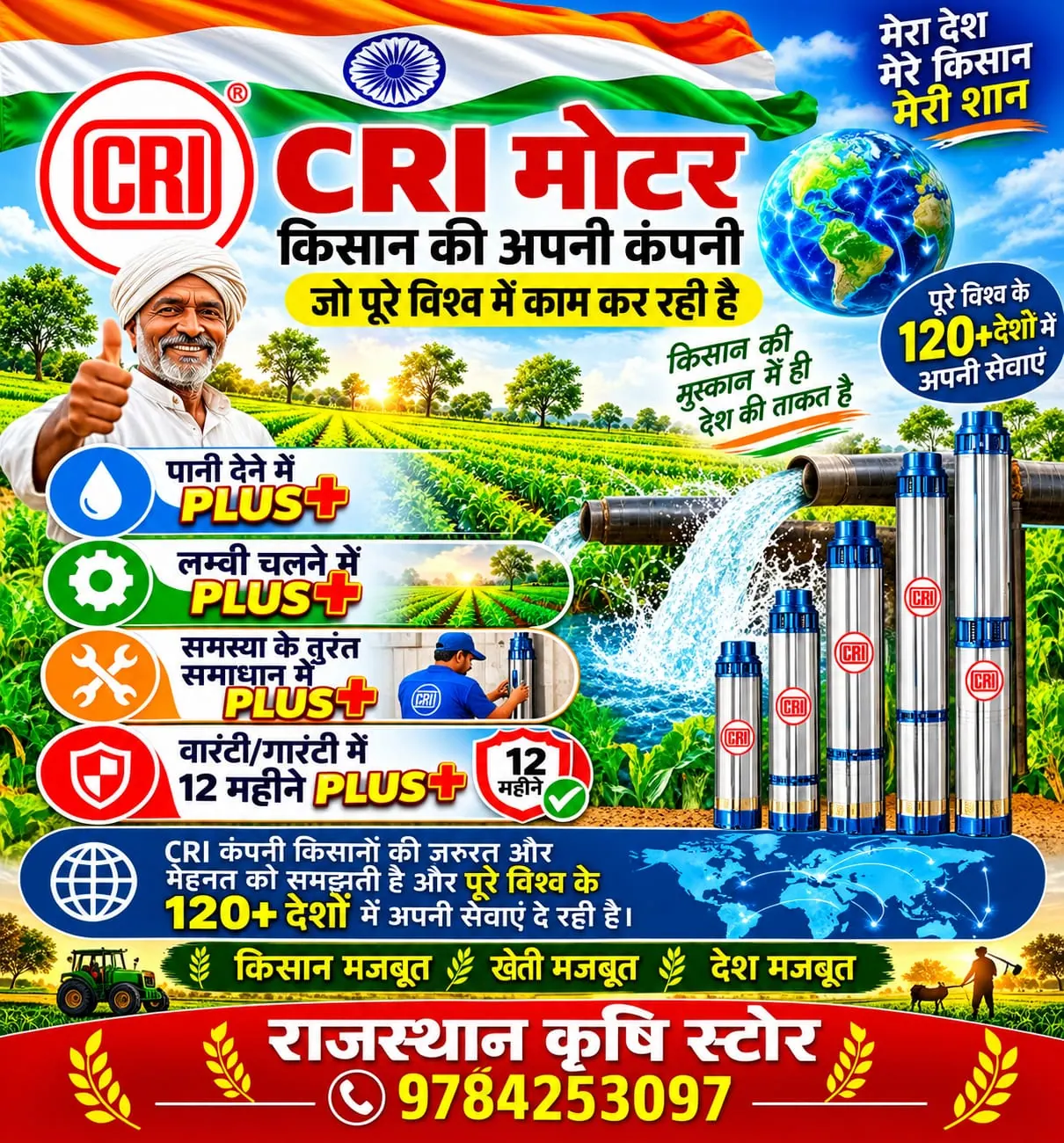 Advertisement